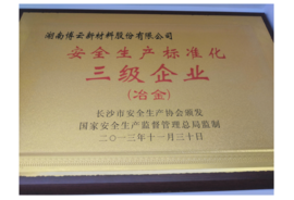 2013�갲ȫ�����߶Ȼ�������ҵ��ұ��